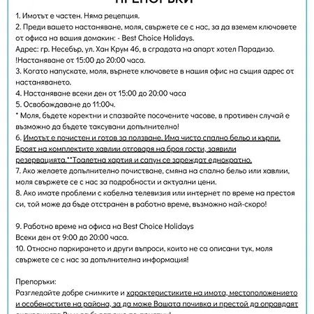 Paradiso 'в' 207 Two Bedroom